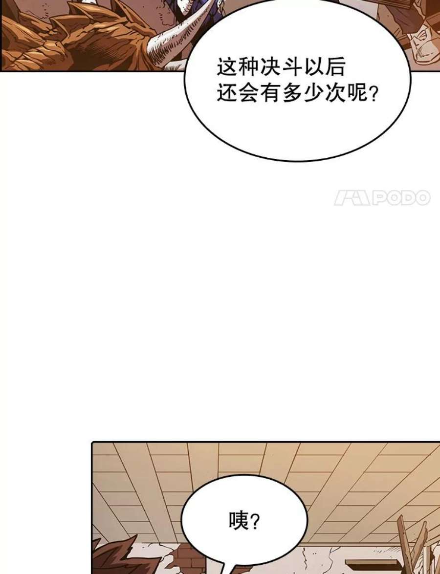 从地狱归来的圣座9.恶魔客栈