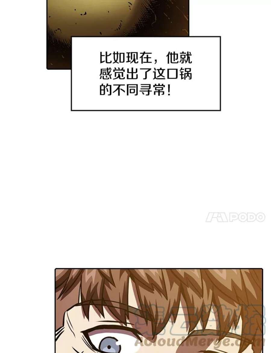 从地狱归来的圣座9.恶魔客栈