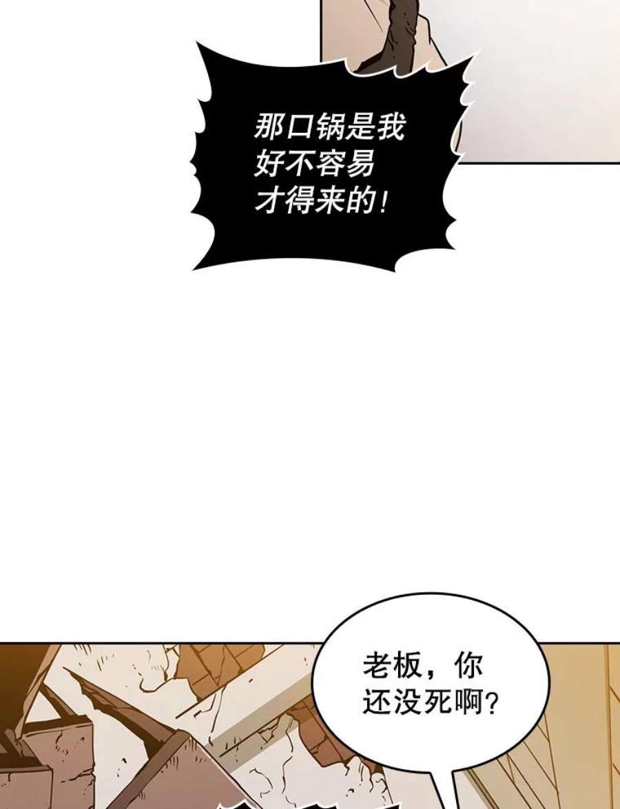 从地狱归来的圣座9.恶魔客栈