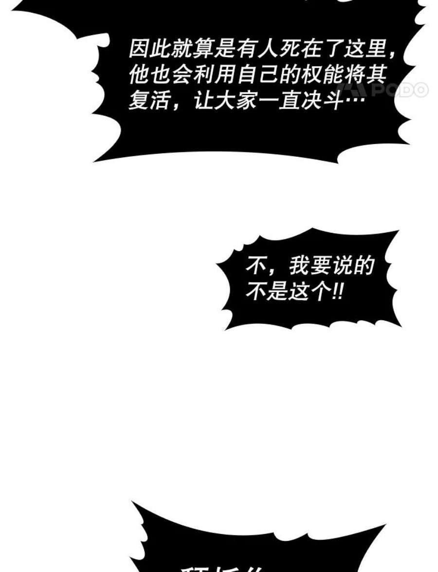 从地狱归来的圣座9.恶魔客栈