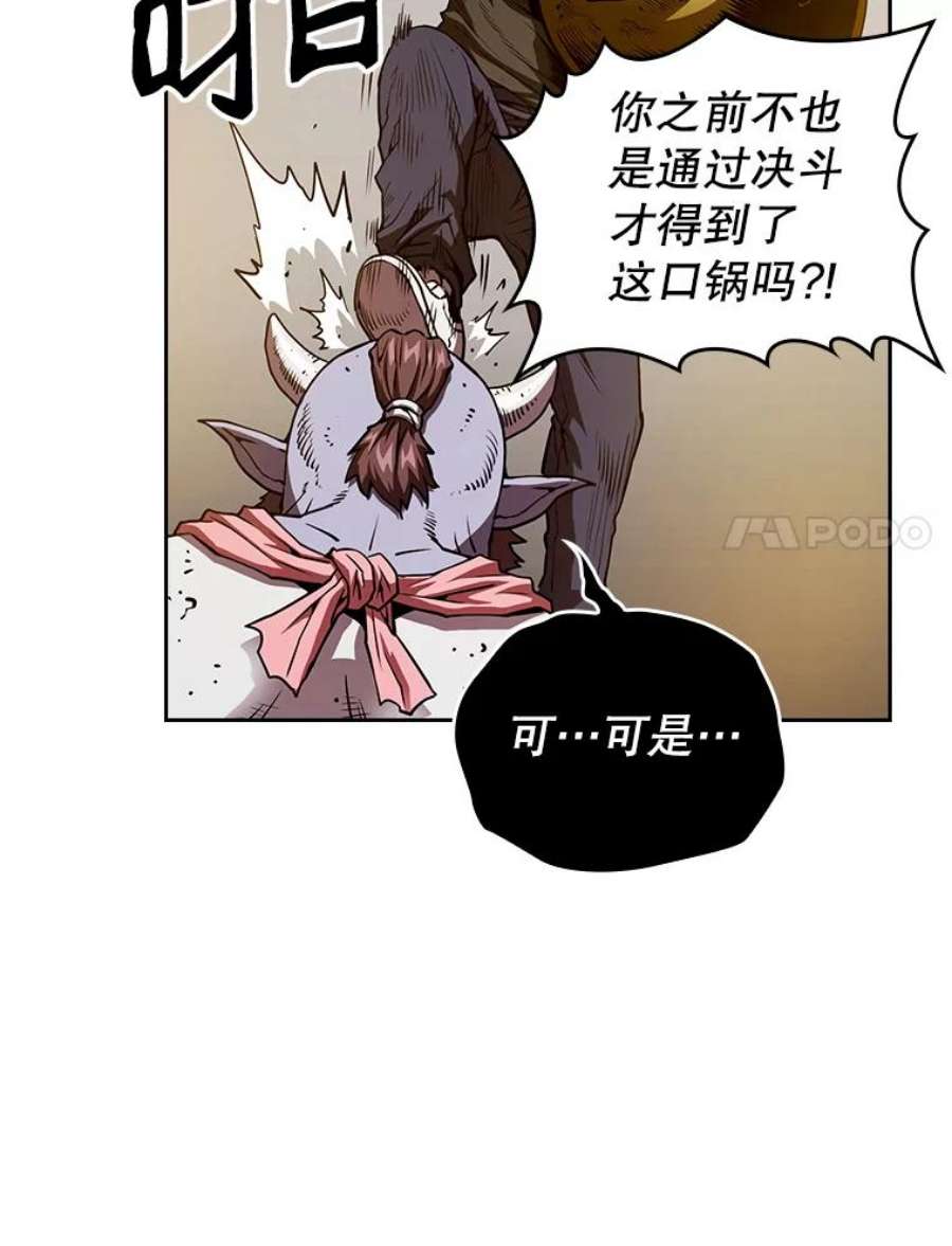 从地狱归来的圣座9.恶魔客栈