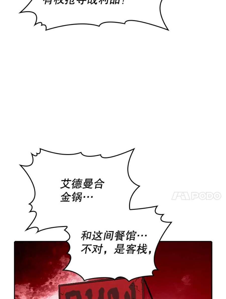 从地狱归来的圣座9.恶魔客栈