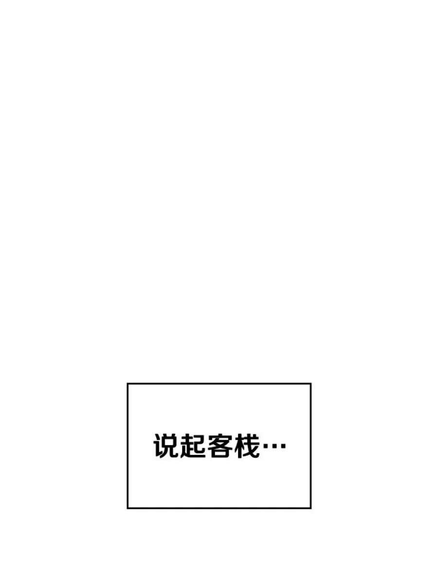 从地狱归来的圣座9.恶魔客栈