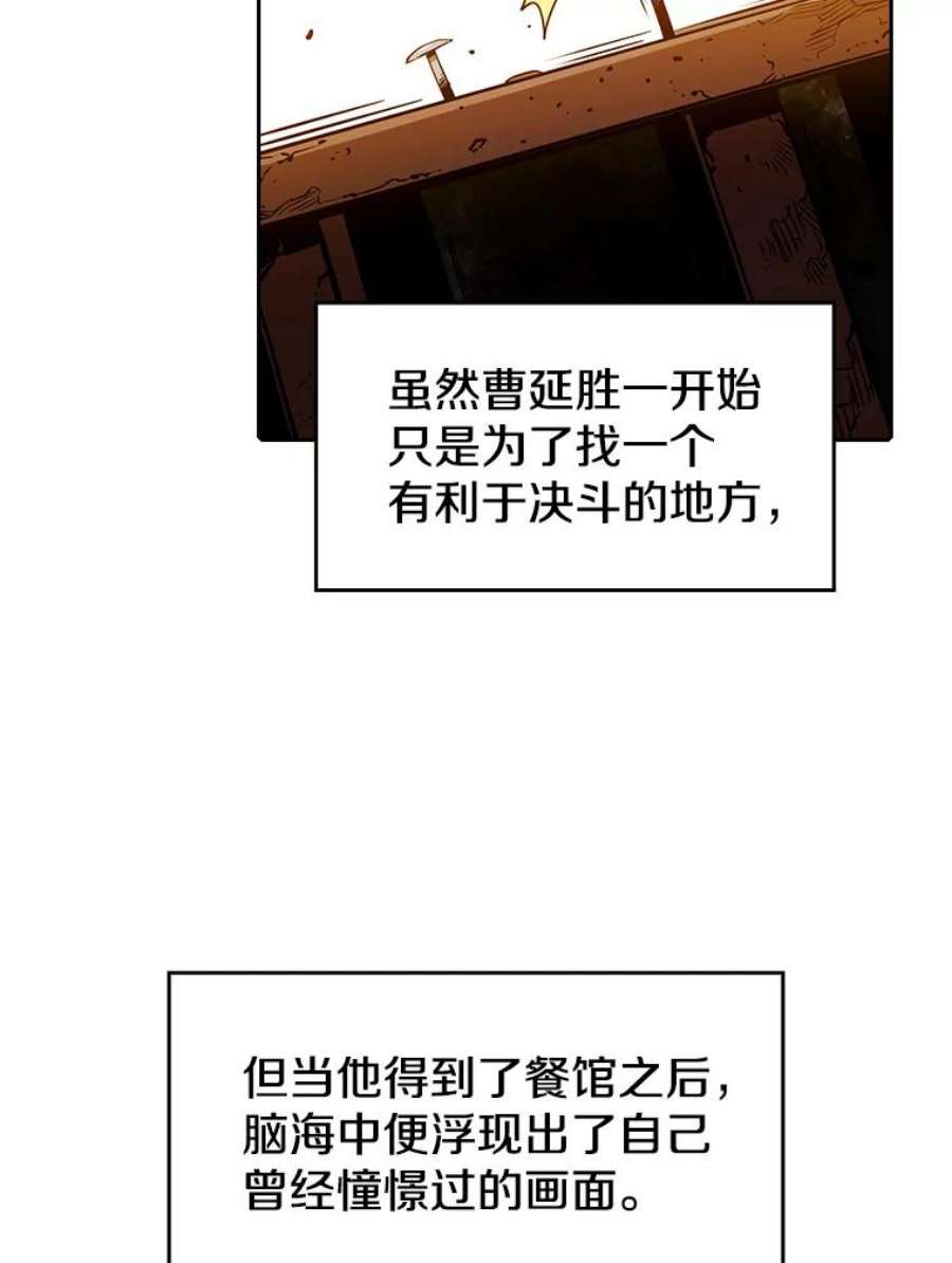 从地狱归来的圣座9.恶魔客栈