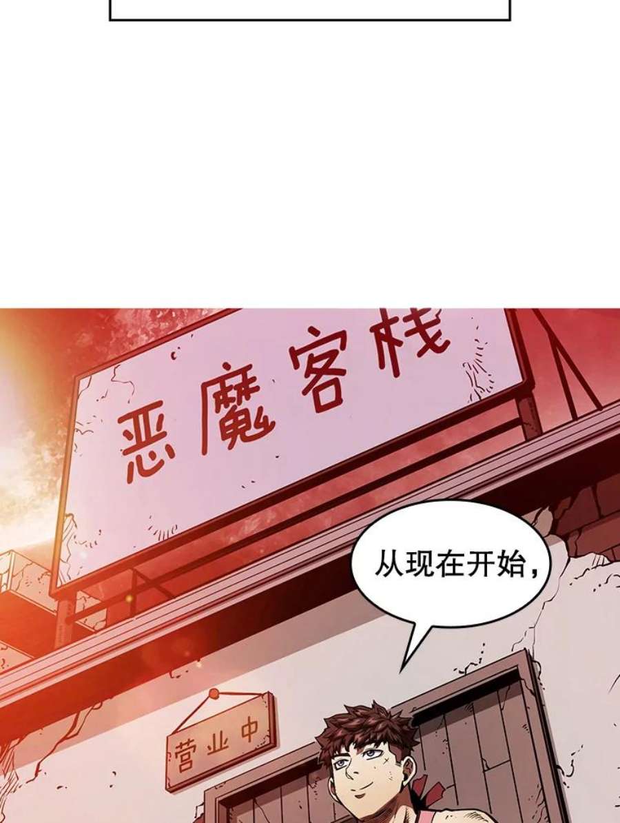 从地狱归来的圣座9.恶魔客栈