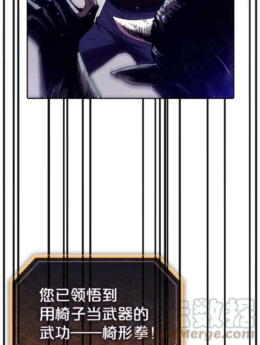 从地狱归来的圣座9.恶魔客栈