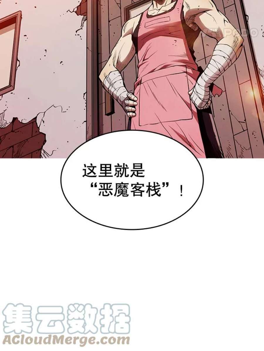 从地狱归来的圣座9.恶魔客栈