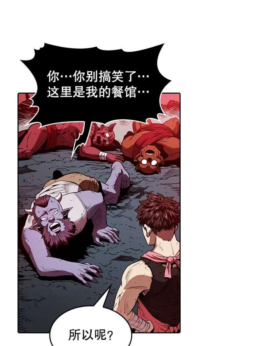 从地狱归来的圣座9.恶魔客栈