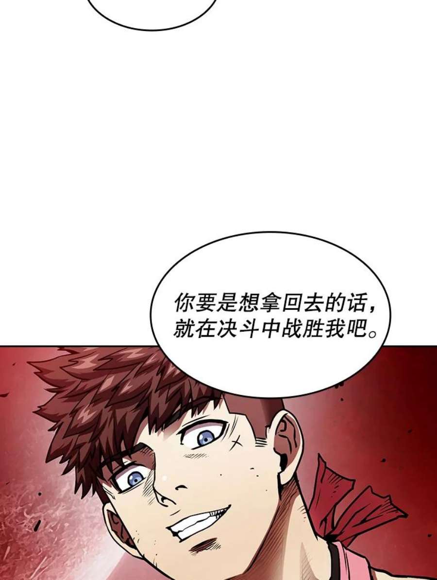 从地狱归来的圣座9.恶魔客栈