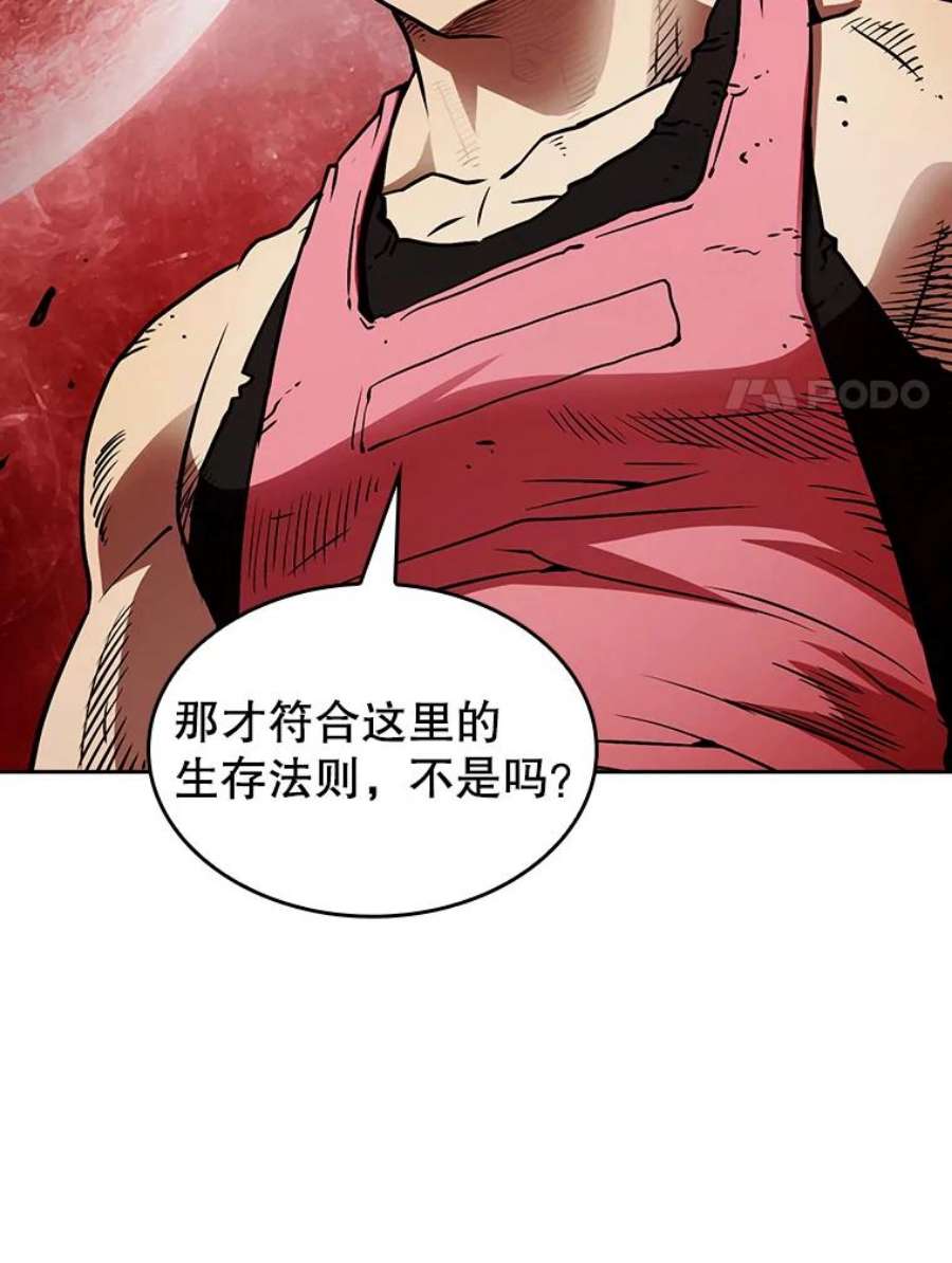 从地狱归来的圣座9.恶魔客栈