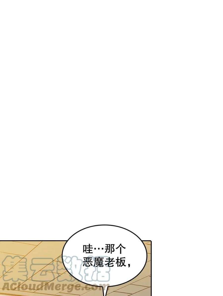 从地狱归来的圣座9.恶魔客栈