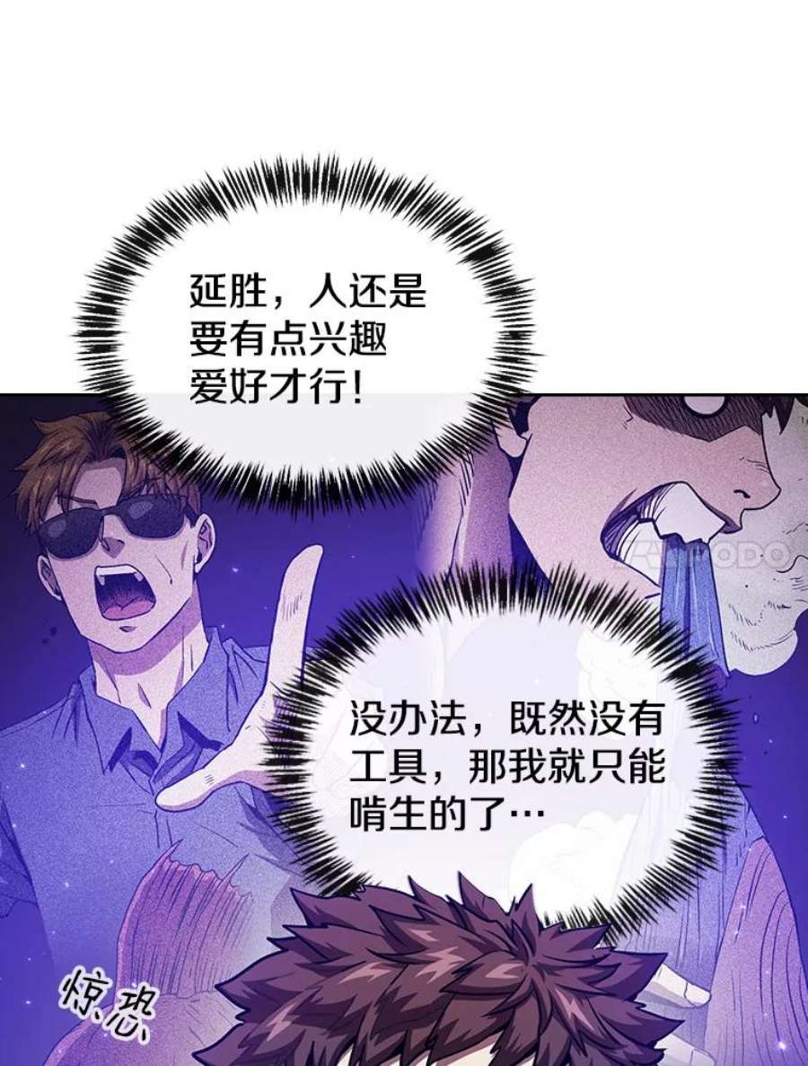 从地狱归来的圣座9.恶魔客栈