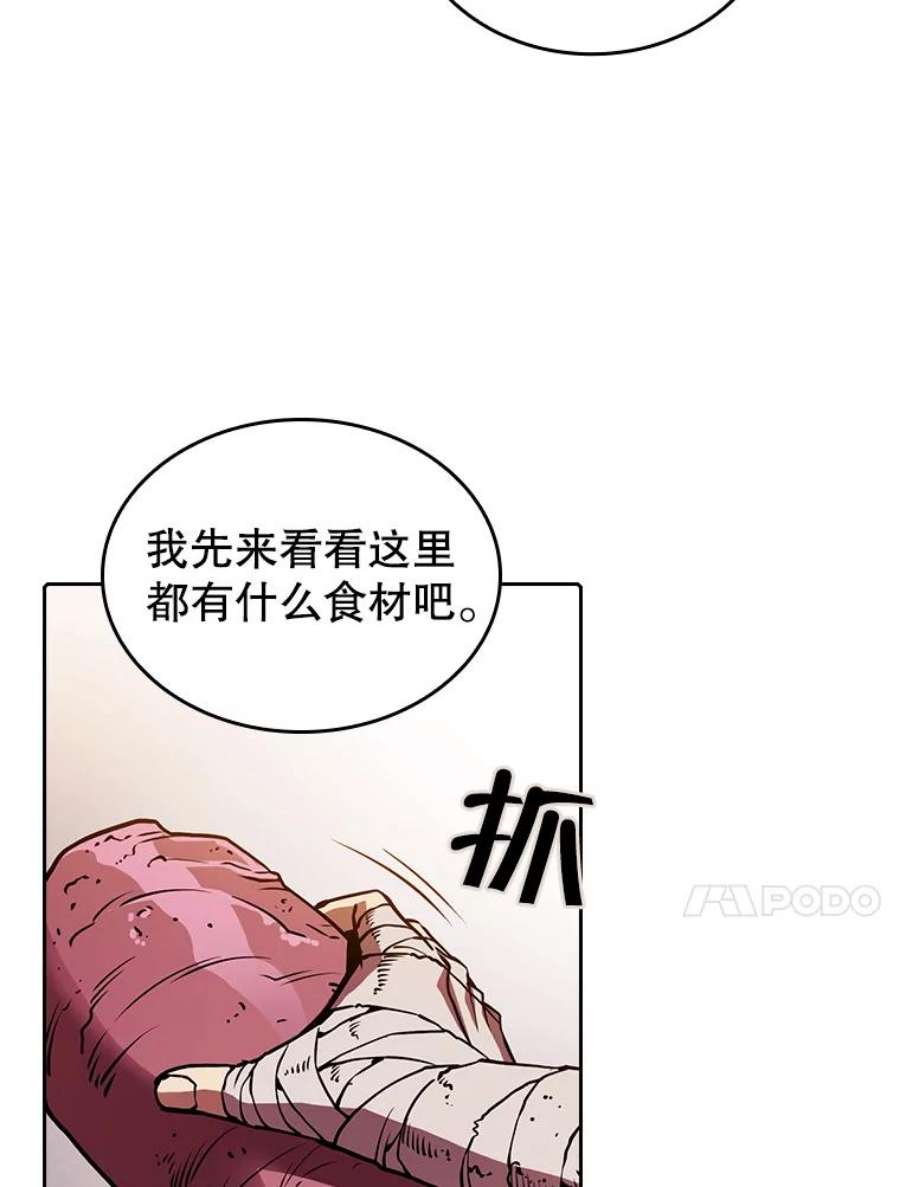 从地狱归来的圣座9.恶魔客栈