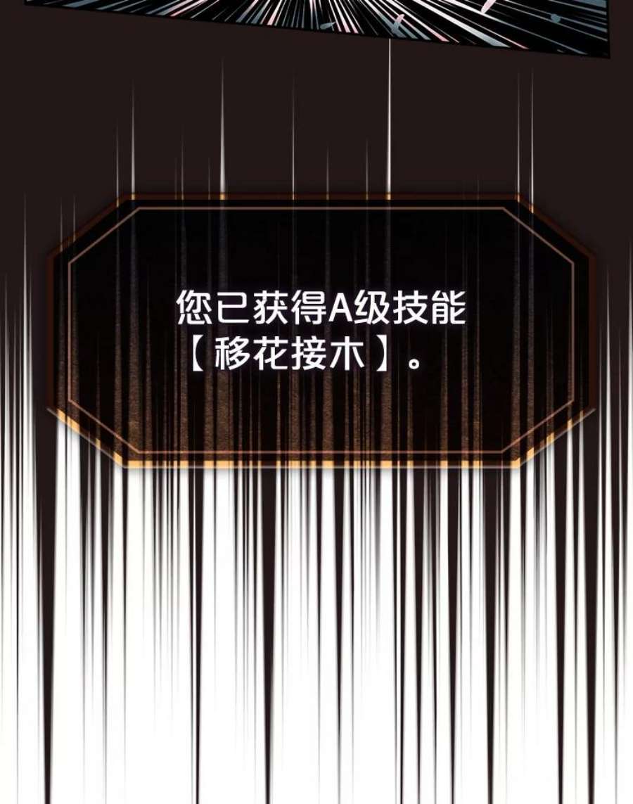 从地狱归来的圣座10.技能1