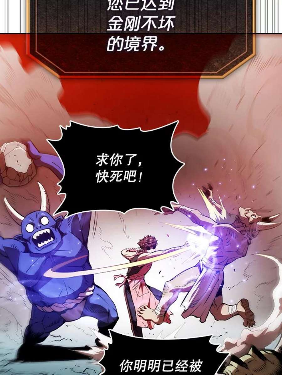 从地狱归来的圣座10.技能1