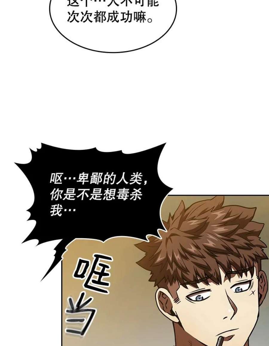 从地狱归来的圣座11.技能2