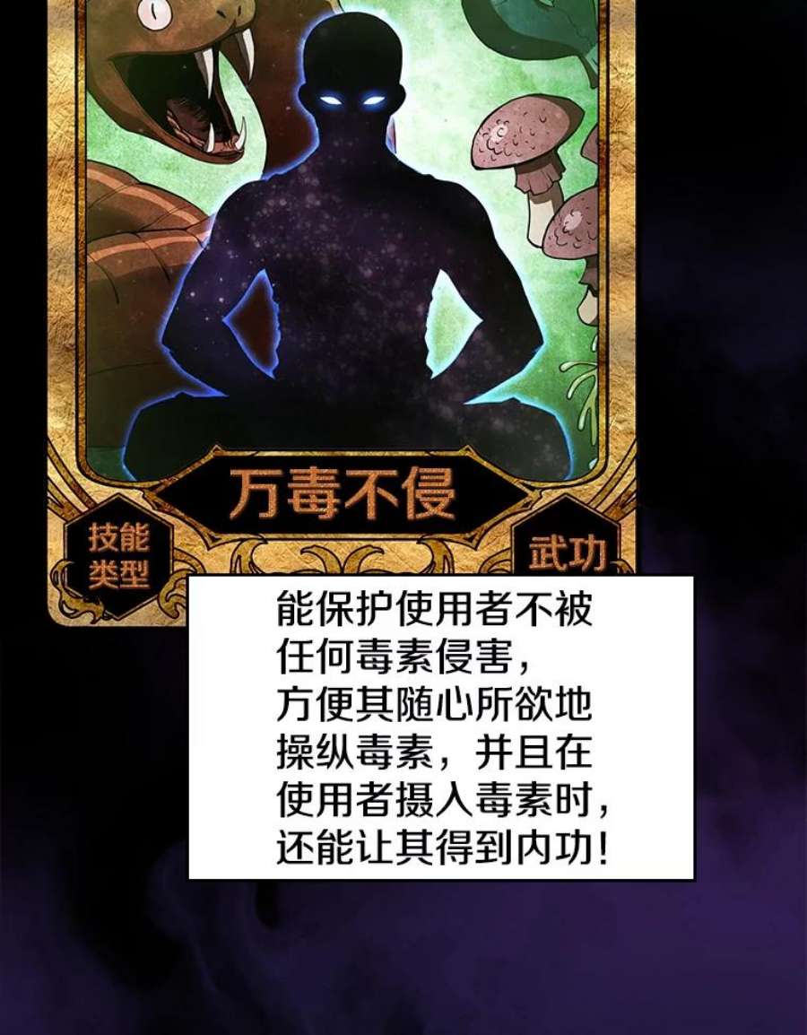 从地狱归来的圣座11.技能2
