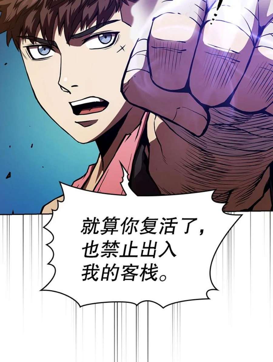 从地狱归来的圣座11.技能2