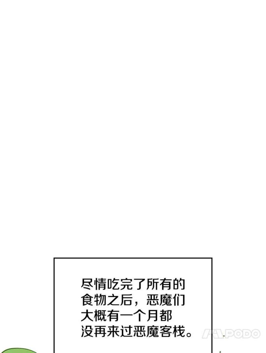 从地狱归来的圣座11.技能2