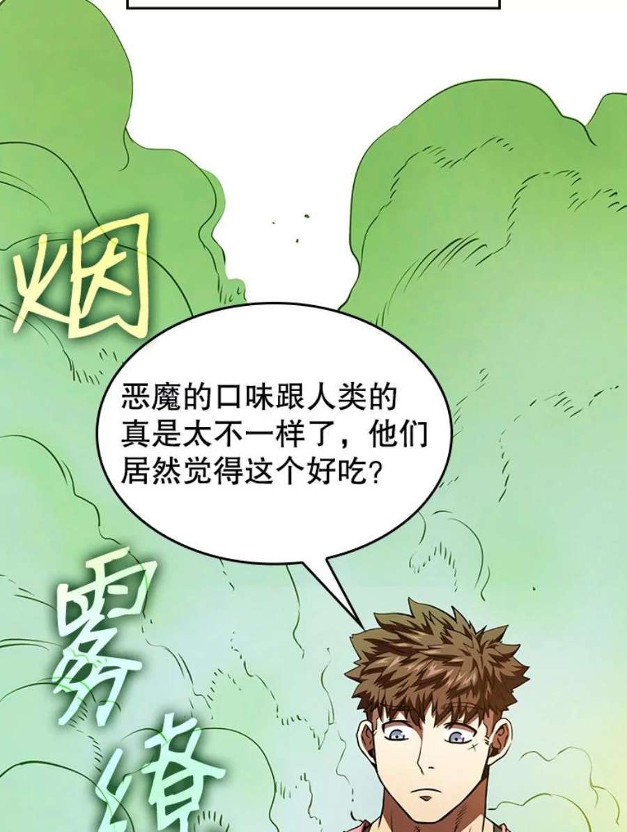 从地狱归来的圣座11.技能2