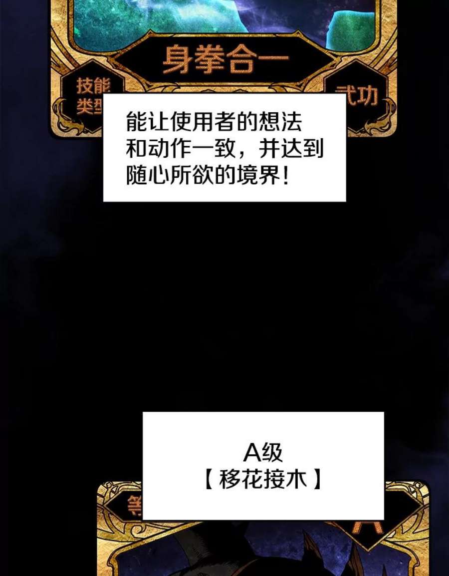从地狱归来的圣座11.技能2