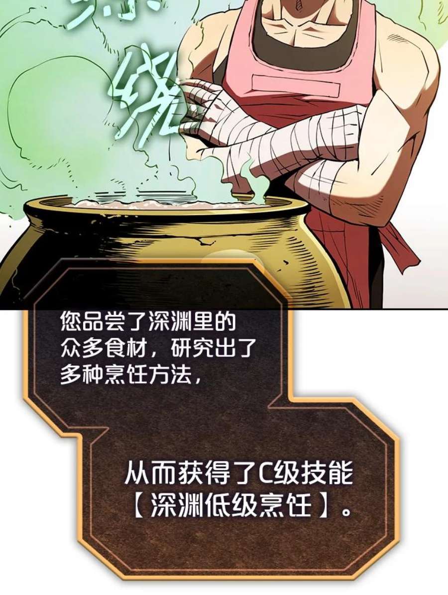 从地狱归来的圣座11.技能2