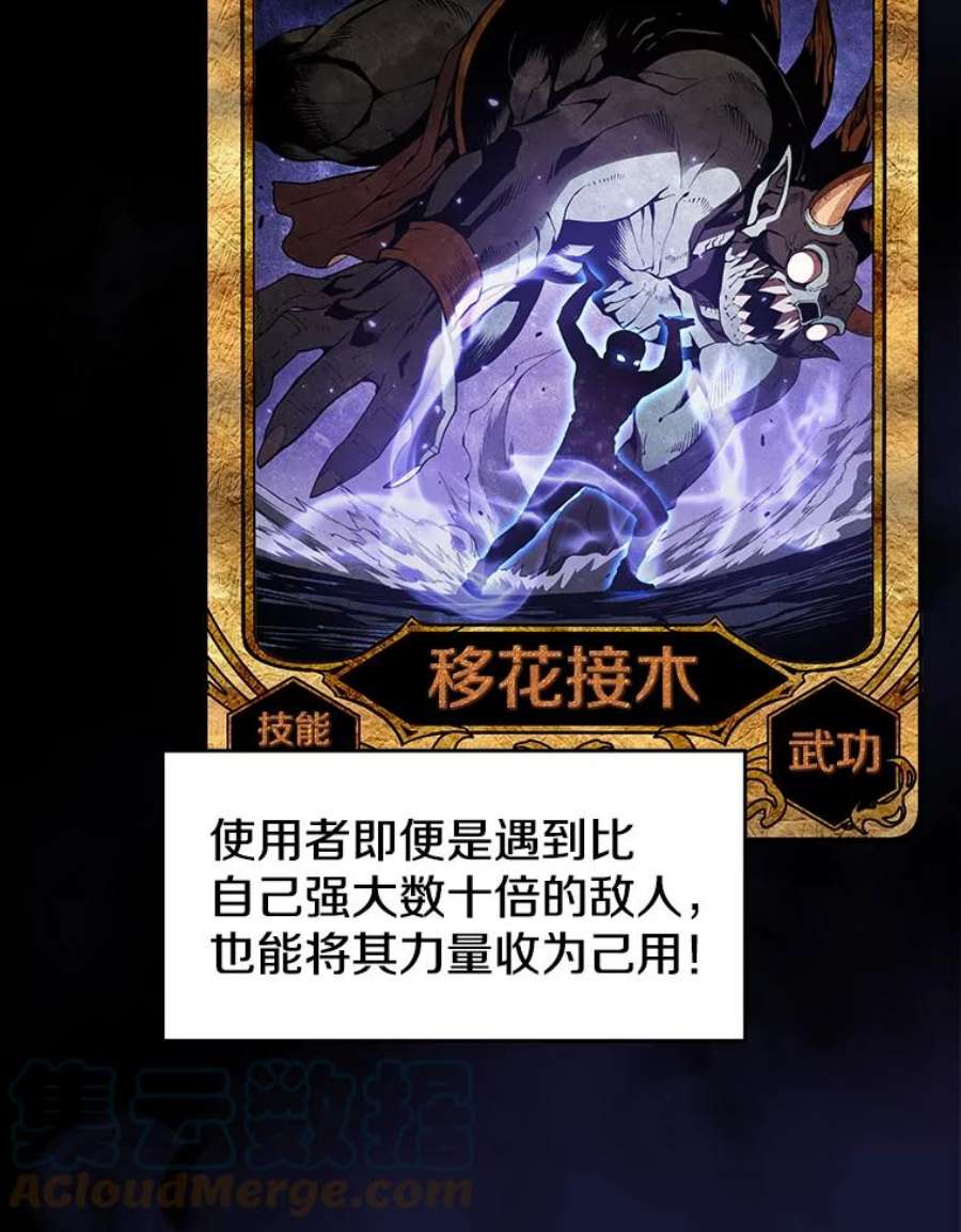 从地狱归来的圣座11.技能2