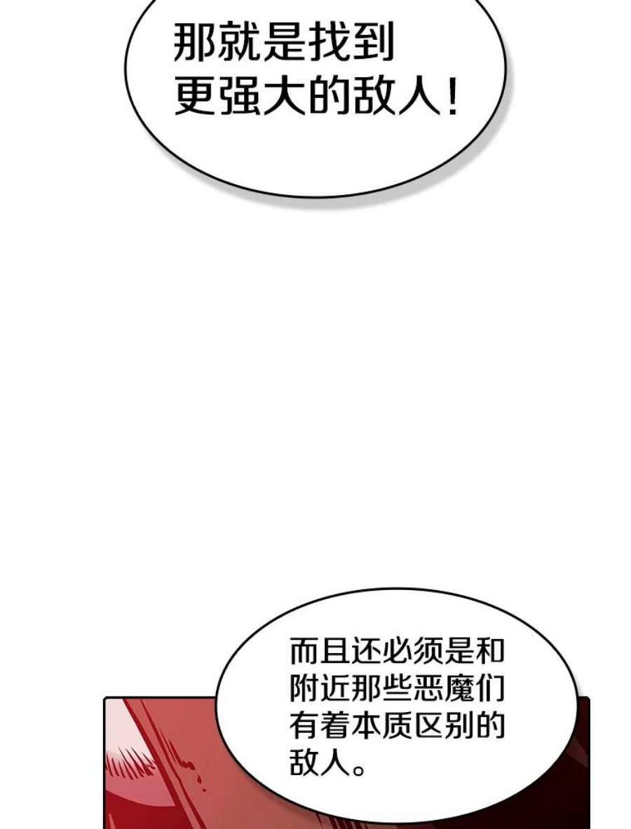 从地狱归来的圣座11.技能2