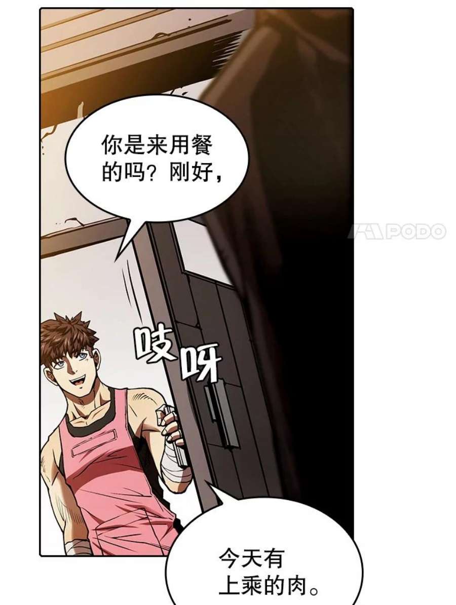 从地狱归来的圣座11.技能2