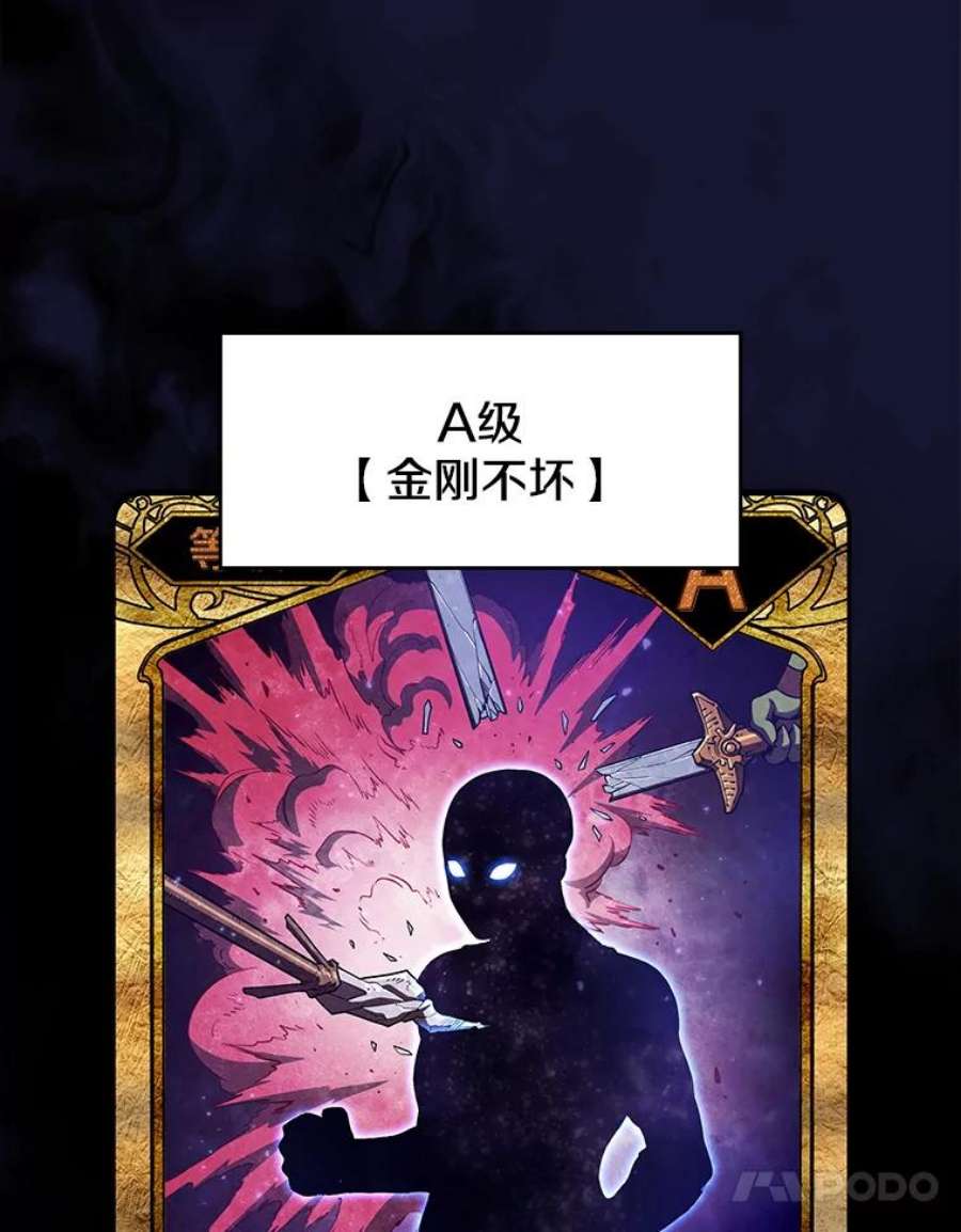 从地狱归来的圣座11.技能2