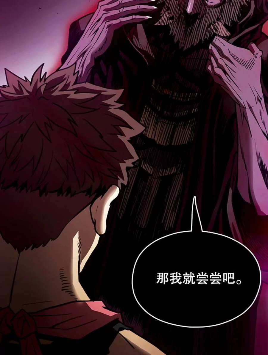 从地狱归来的圣座11.技能2