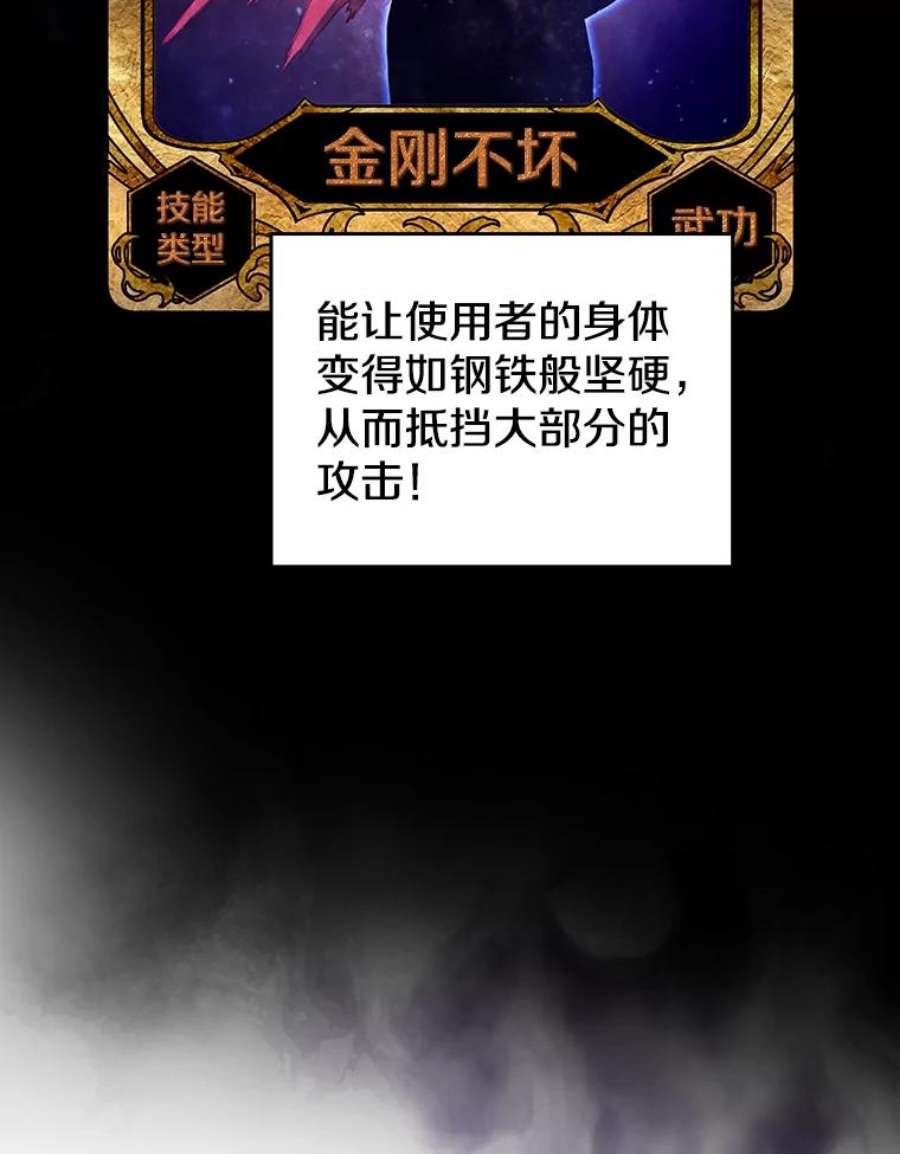 从地狱归来的圣座11.技能2