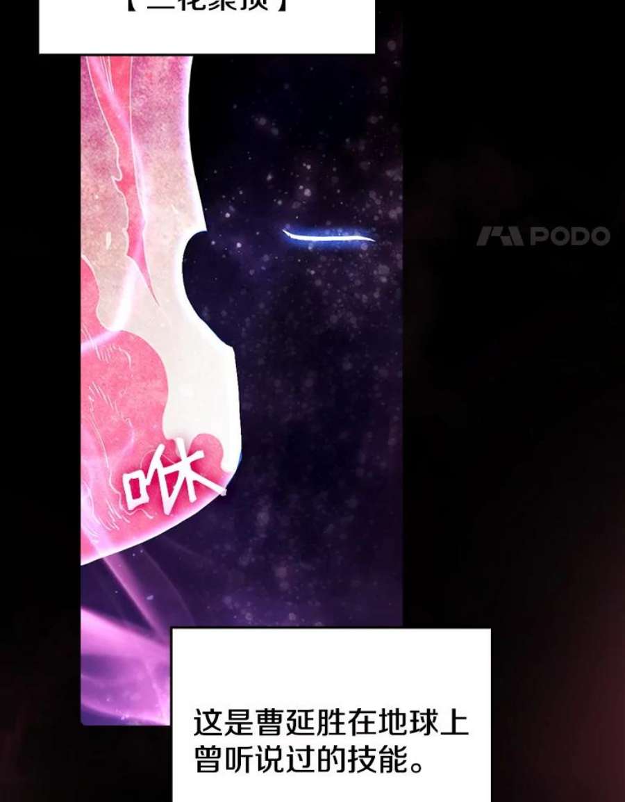 从地狱归来的圣座11.技能2