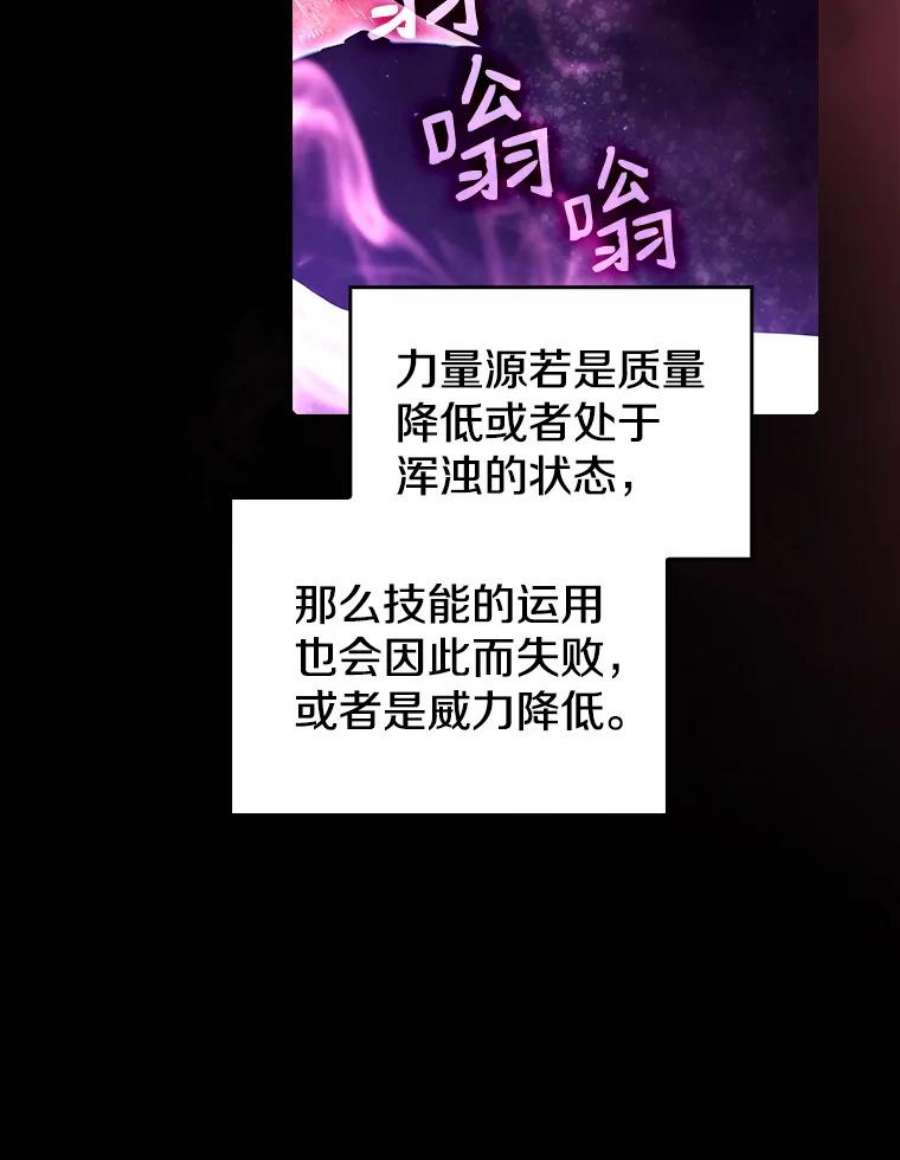 从地狱归来的圣座11.技能2