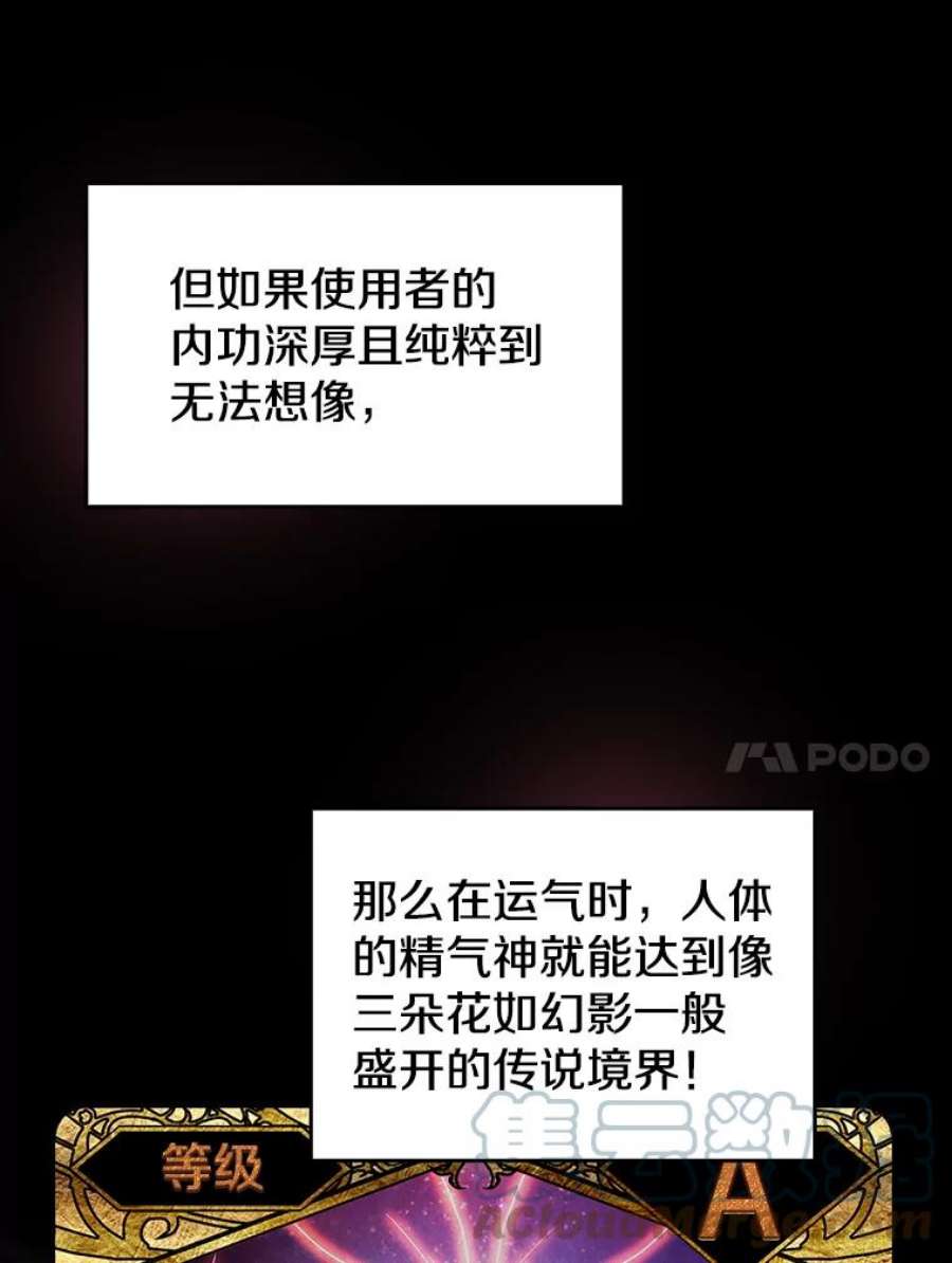 从地狱归来的圣座11.技能2