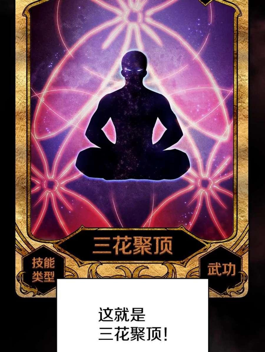 从地狱归来的圣座11.技能2