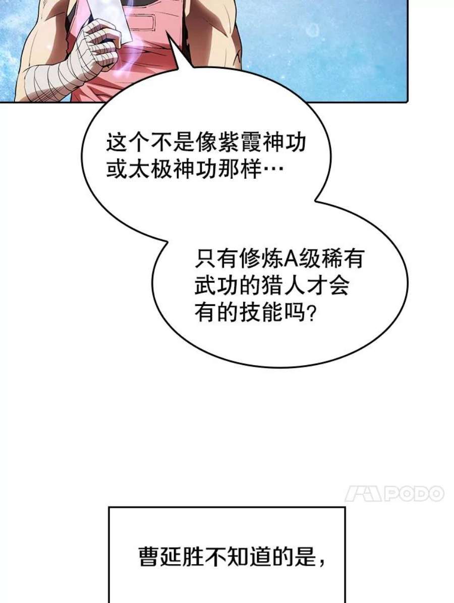 从地狱归来的圣座11.技能2