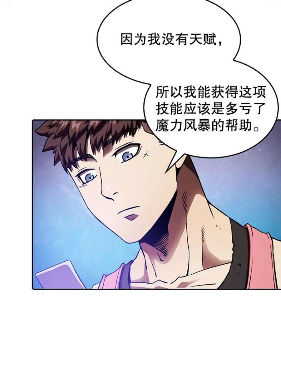 从地狱归来的圣座11.技能2