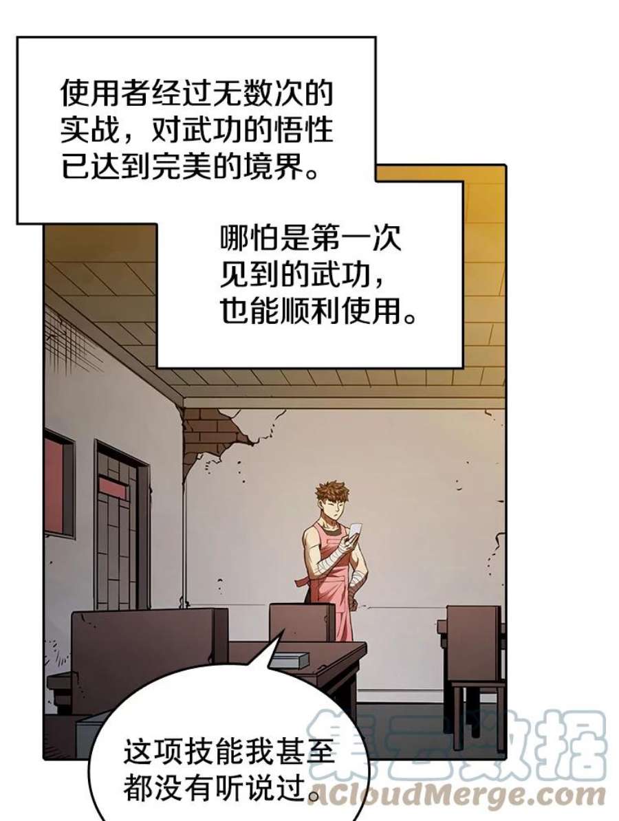 从地狱归来的圣座11.技能2
