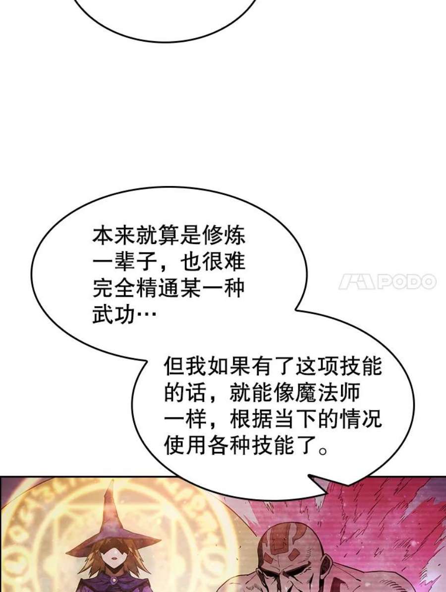 从地狱归来的圣座11.技能2
