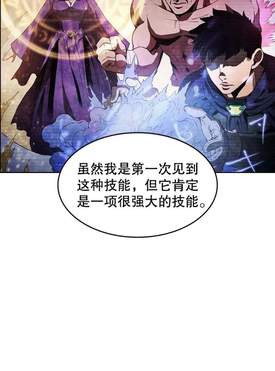 从地狱归来的圣座11.技能2