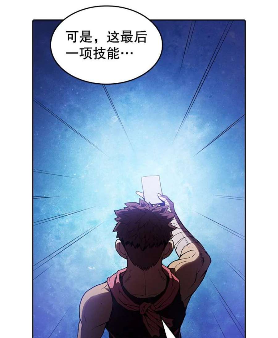 从地狱归来的圣座11.技能2