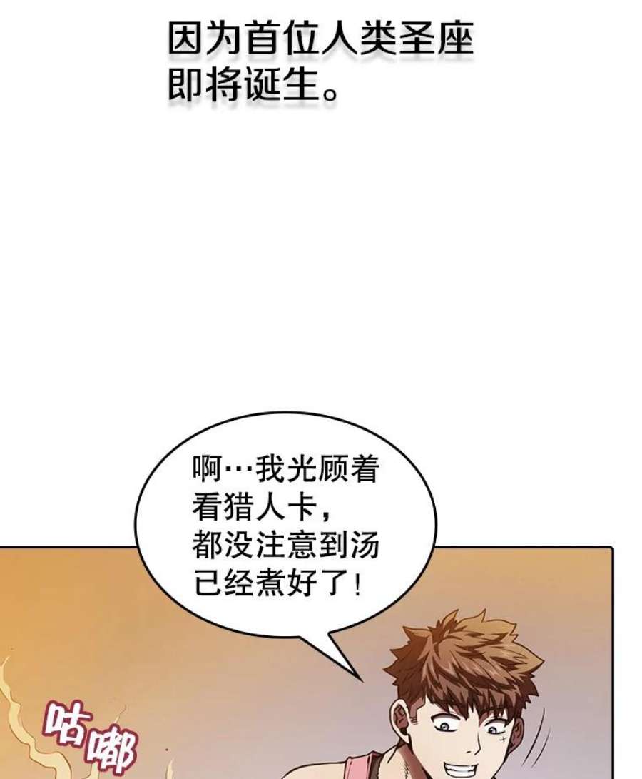 从地狱归来的圣座11.技能2