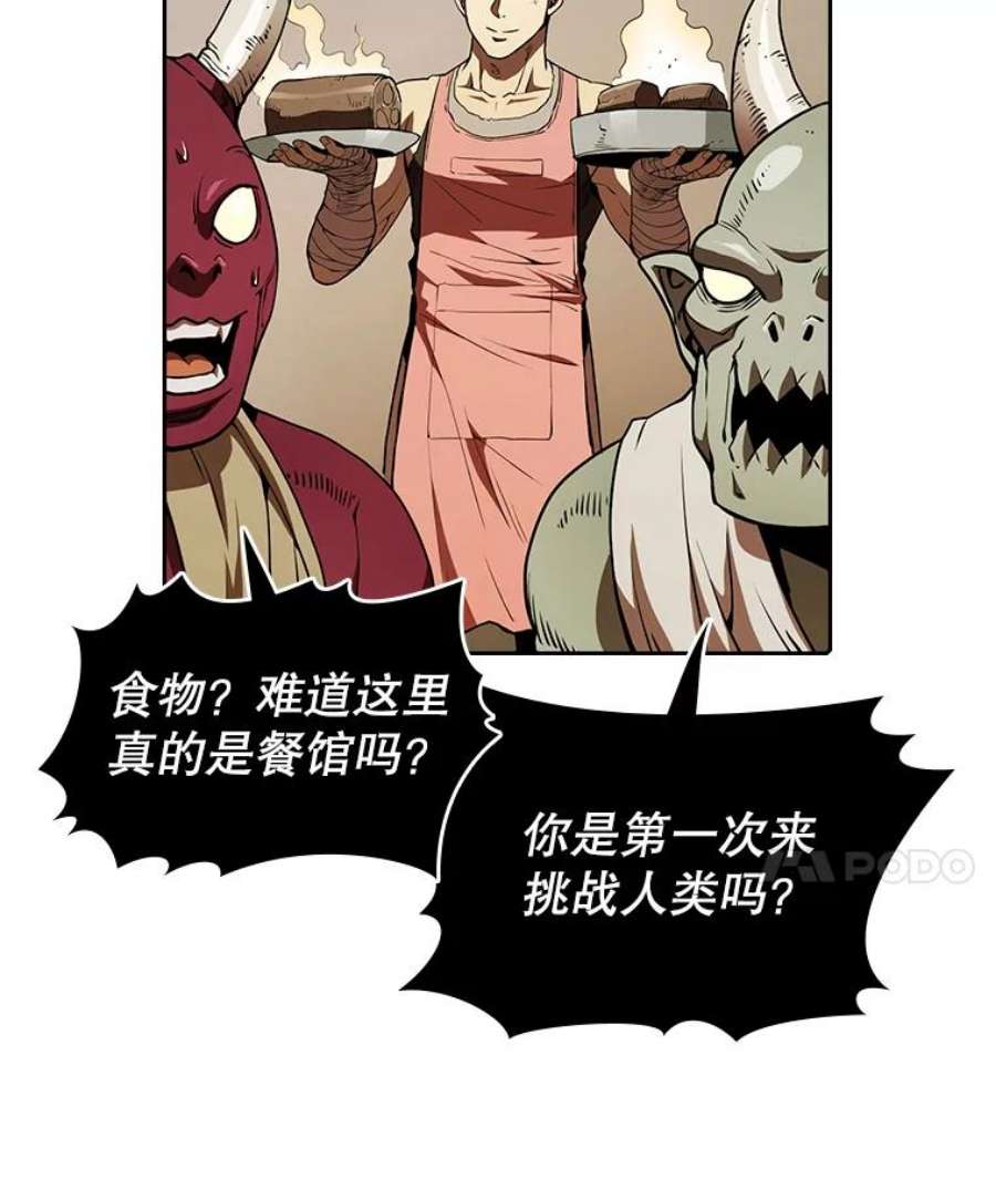 从地狱归来的圣座11.技能2