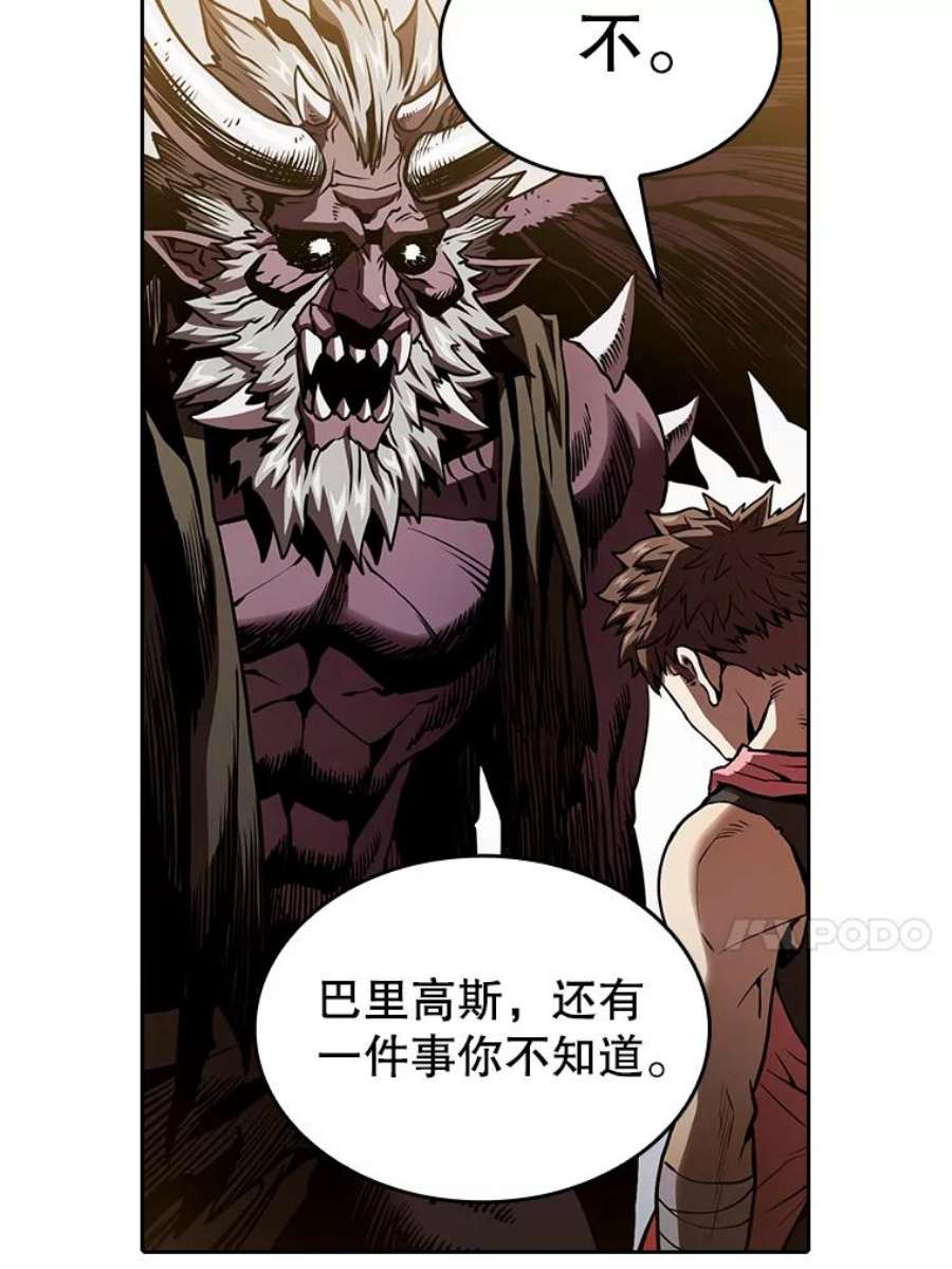 从地狱归来的圣座12.巴里高斯