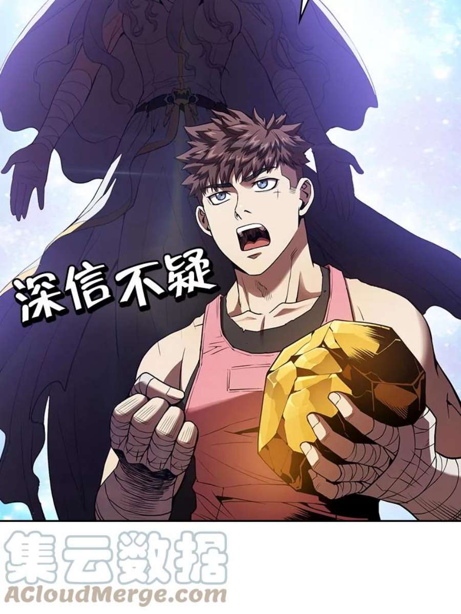 从地狱归来的圣座12.巴里高斯