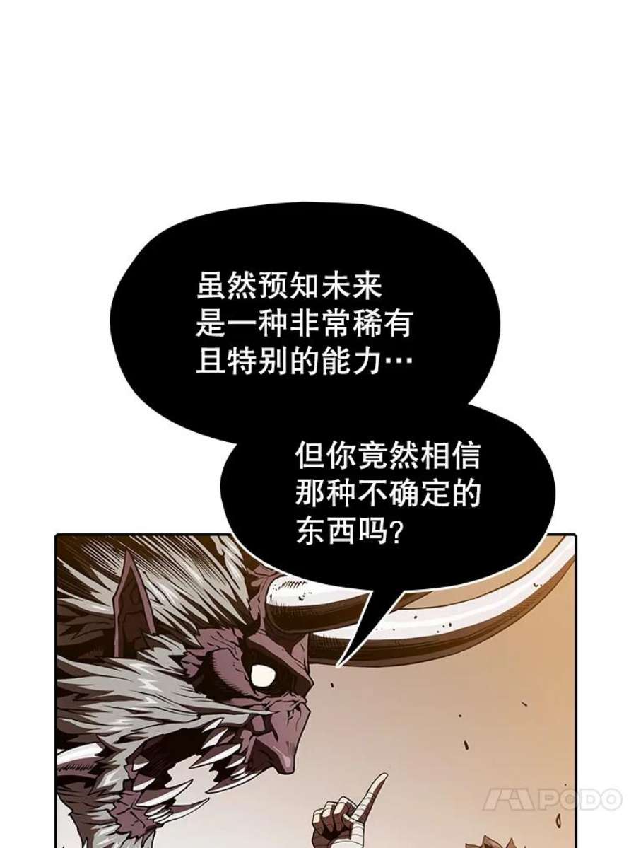 从地狱归来的圣座12.巴里高斯