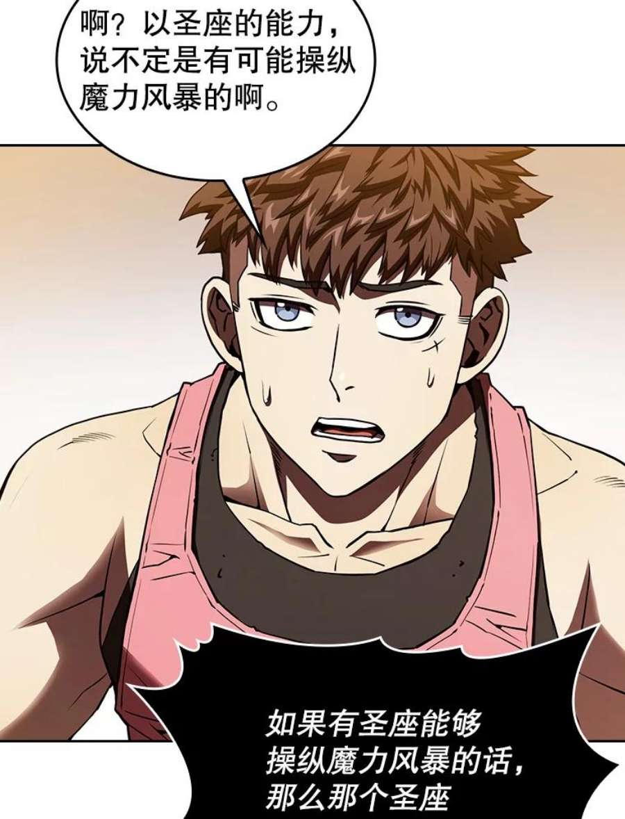 从地狱归来的圣座12.巴里高斯