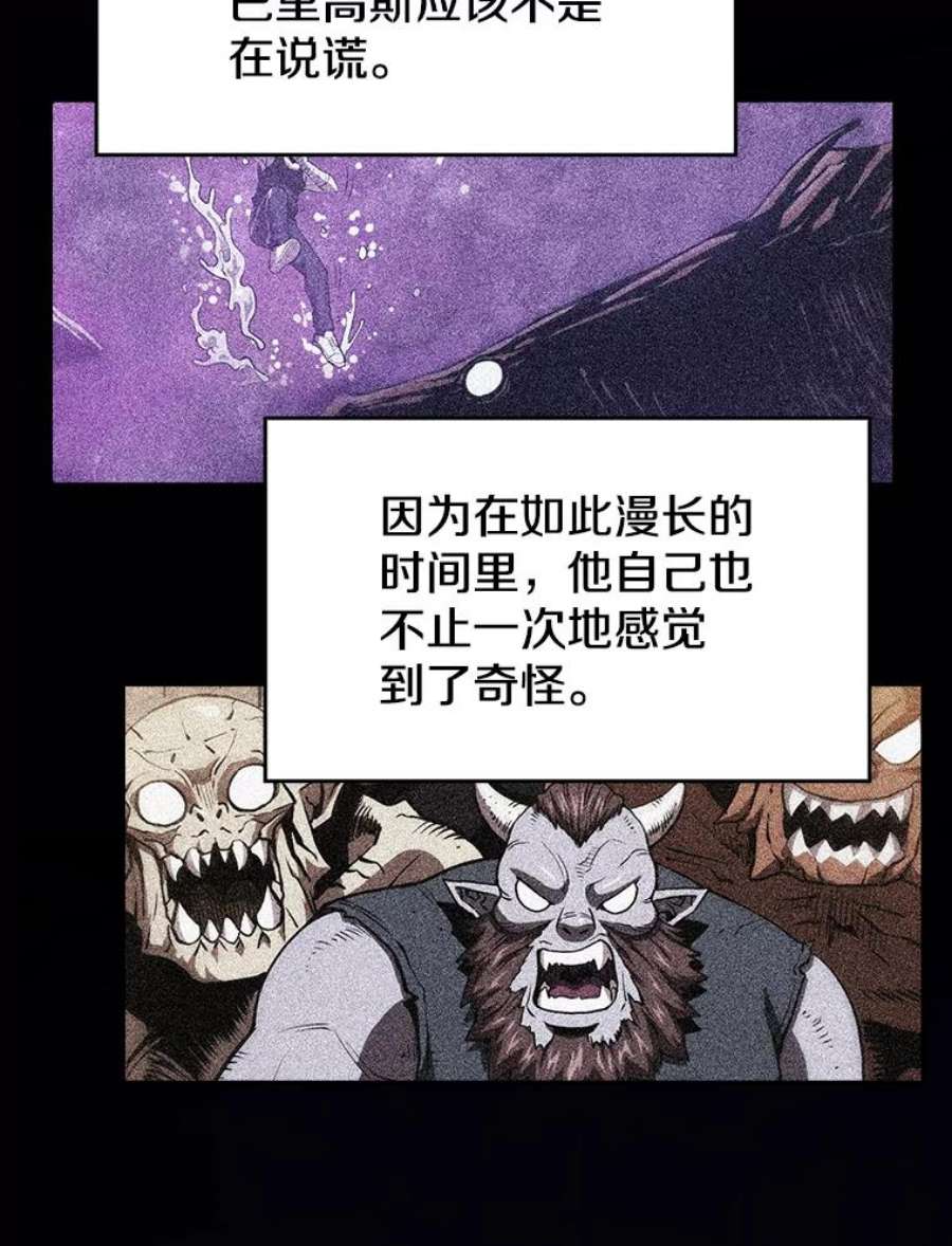 从地狱归来的圣座12.巴里高斯