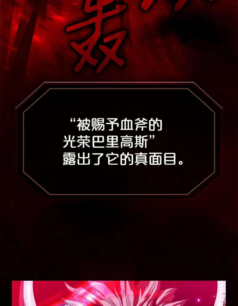从地狱归来的圣座12.巴里高斯